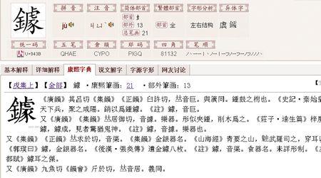 木见念什么