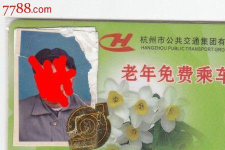 郑州取消老年公交卡吗