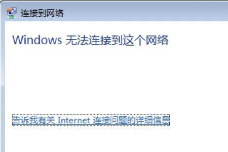 苹果12pro个人热点连不上电脑
