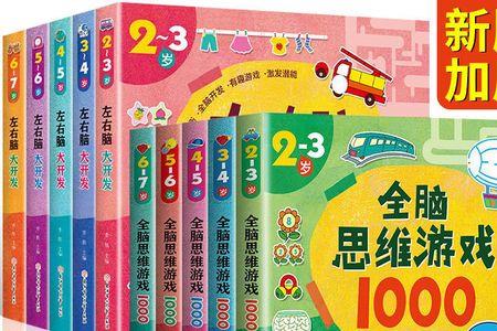 7岁儿童智商要达到多少