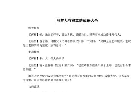 比喻优秀的人总会被发现的成语
