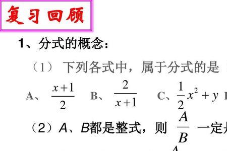 什么是分式的意义