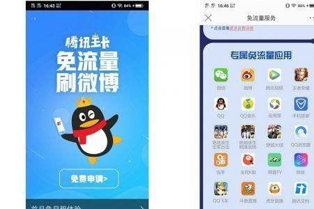 移动用户怎么注销腾讯大王卡