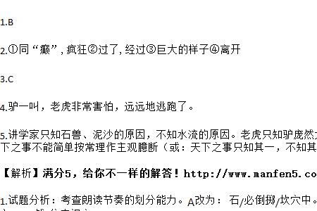 闻之笑曰中之的用法