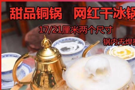火锅杯干冰是怎么弄的