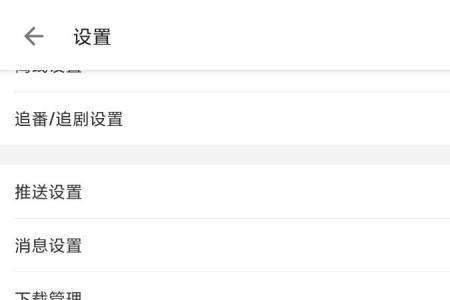 b站手机一键登录怎么解绑