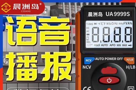 科仪得和晨洲岛万用表哪个好