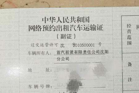 石家庄郊县能办网约车证吗