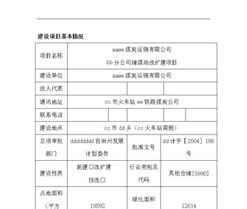 公司名称已变更环评怎么改