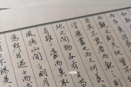 赤壁赋几个字最好