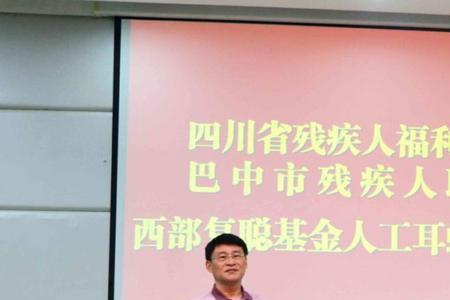 人工耳蜗残联报几级残疾证