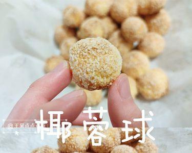 椰蓉粉热量