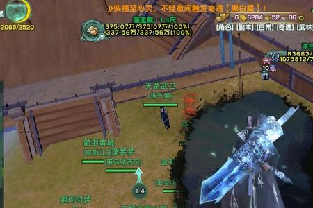 剑三奇遇触发条件