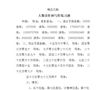 一的读作和写作怎么写