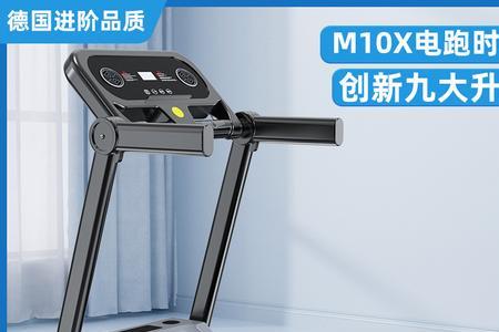 跑步机没有吸铁石启动不了
