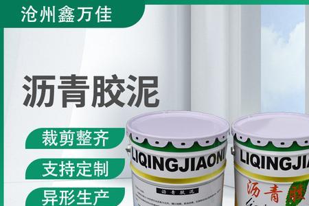 密封胶泥和防水胶哪个好