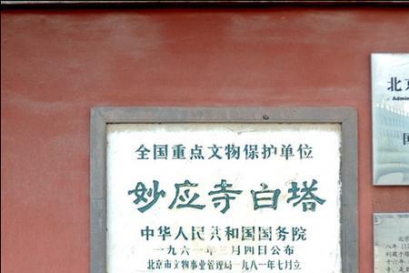 兰州白塔寺牌匾写的什么