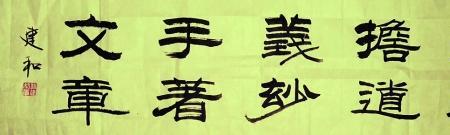 双肩担道义什么意思