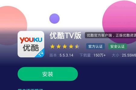 小苹果影视tv版怎么安装电视上