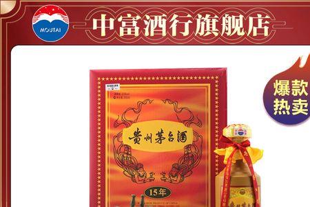 十五年年份酒原箱多重