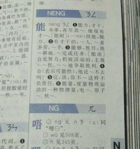 唔解广东话什么意思
