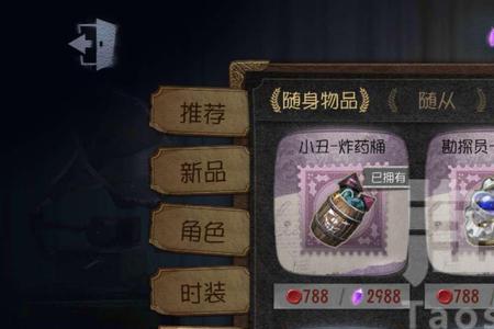 第五人格渠道服怎样找回账号