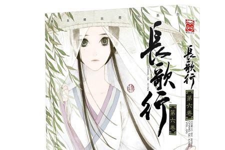 长歌行词牌名