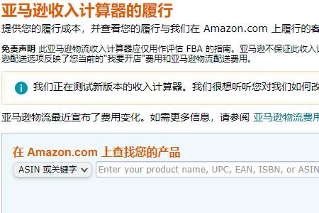 亚马逊小费怎么收取