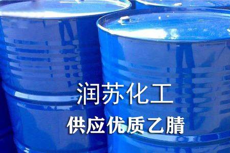 乙腈属于哪类有机物