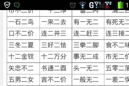 负责人的成语