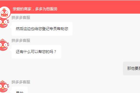 拼多多商家最怕的投诉方式