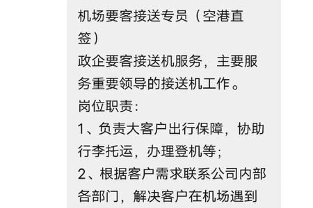 民航要客投诉有多严重