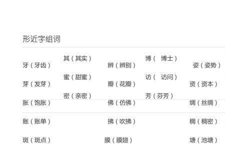 农字加一笔什么字并组词