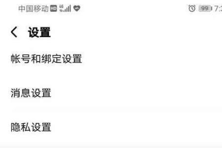听歌耗费的流量多吗