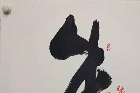 牛字是不是天字和下字构成