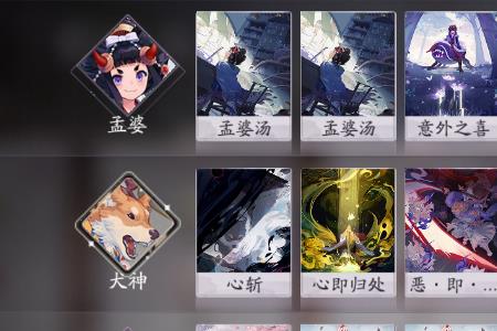 阴阳师羁修之旅ssr选什么