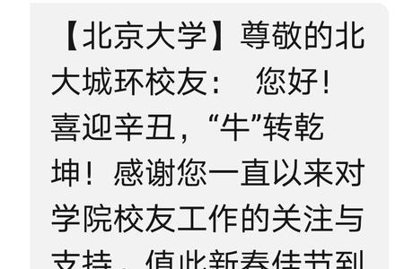 考进北大硕士的祝福