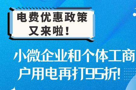 广西怎样交电费有优惠