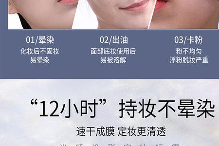 定妆喷雾喷到水了吗
