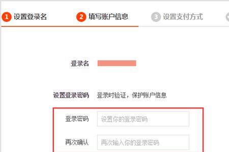 淘宝原始密码是多少