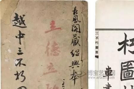 孔子为什么是真三不朽