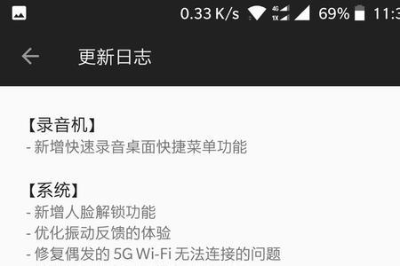 一加解锁是什么意思