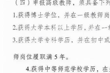 县城教师20年教龄能直接评职称吗