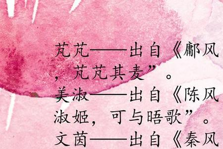 嘉为出自诗经哪一句