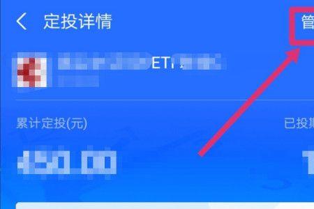 支付宝中基金如何取出