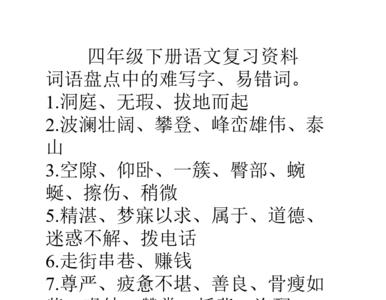 用君组词四字词语
