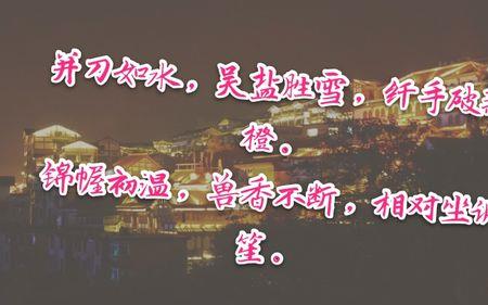 马滑霜浓是什么意思