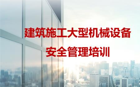 工地管理人员管理方法