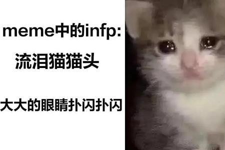 infp女是傻白甜吗