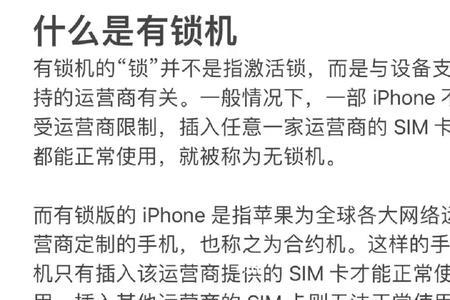 卡贴机会被锁死吗